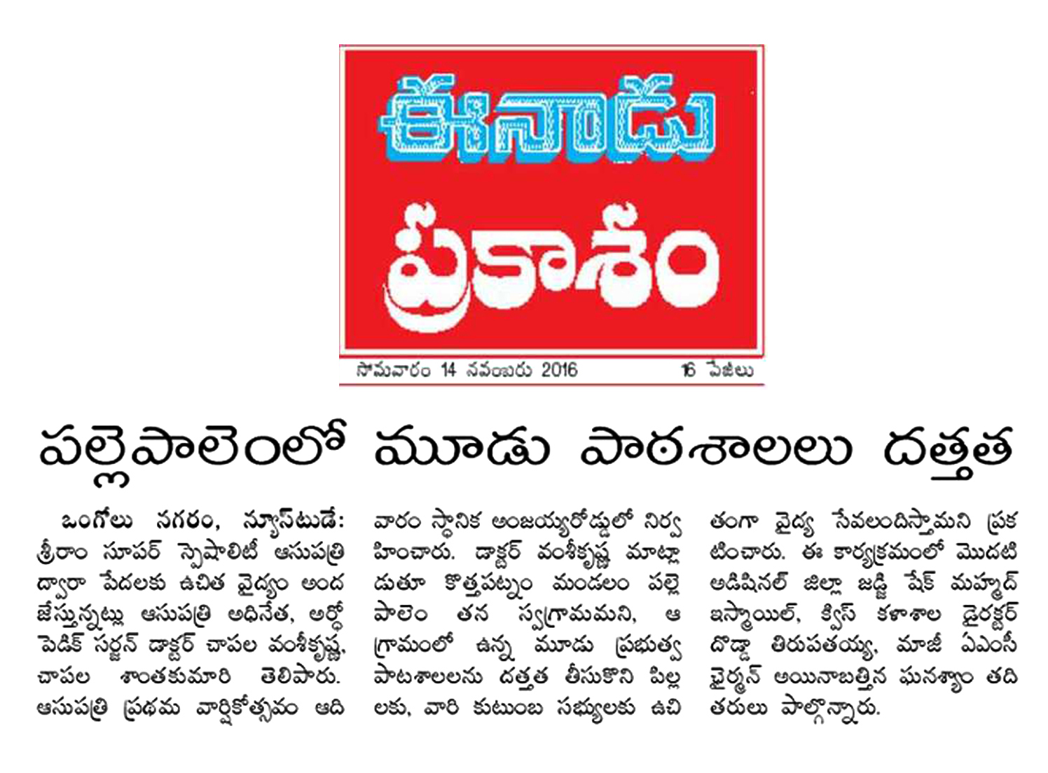 Article