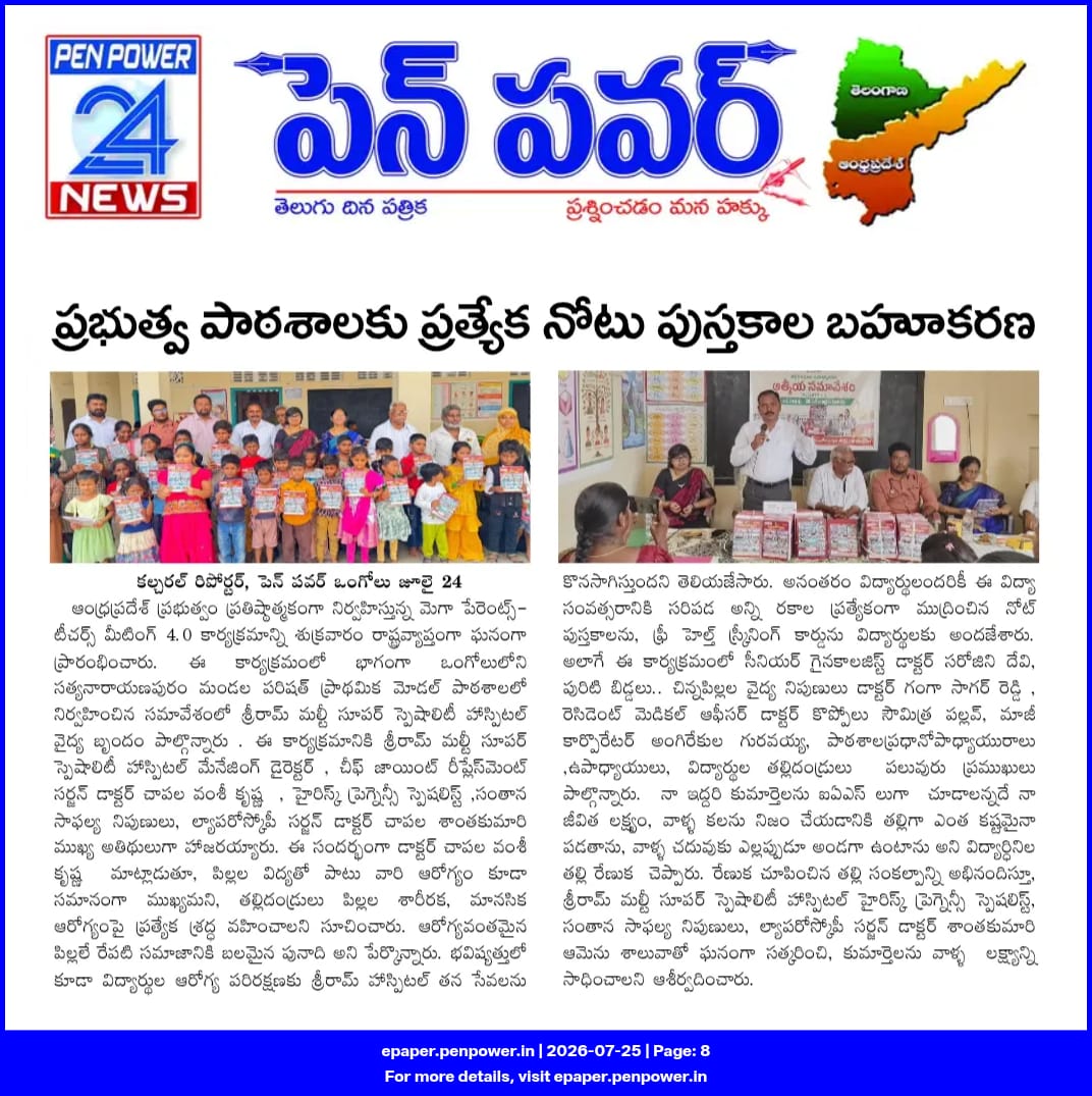 Pen Power coverage of notebook distribution at government school, Ongole